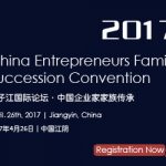 China Entrepreneurs Family Succession Convention 2017 Banner 300×250