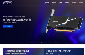 Cambricon Technologies