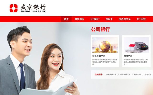 Shengjing Bank