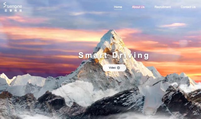 SiEngine Technology