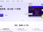 Infinigence AI