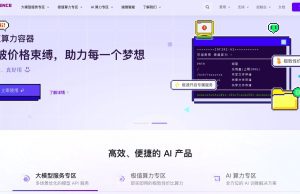 China AI Computing Power Infrastructure Startup Infinigence AI Raised $103 Million (CNY 1 Bllion) in New Funding Round, Co-Founded in 2023 by Xia Lixue, Investors Include Zhuhai Technology Group, Futeng Capital, Social Security Fund Zhongguancun Independent Innovation Investment Fund, Qiming Venture Partners, Hongtai Aplus, Incubator Group, Xiaomi, Baidu, Zhipu AI, HongShan Capital, Legend Capital, Junlian Capital, Shenwan Hongyuan, Huiyuan Capital, Shanqi Capital, Highlight Capital, Gaoxin Jintou Holding, Grand Mount Capital, Guoxing Capital, Chindata Group, GF Qianhe Investment, Lihet Qingtong, China Insurance Investment, AEF NextGen, Tengrui Investment, Colorlight, China Capital Management, Wizard Intelligence Learning Lab, Fortera Capital & Yuanzhi Weilai Infinigence AI