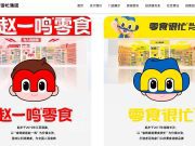Busy Ming Group (Mingming Henmang)