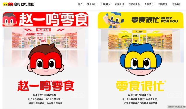 Busy Ming Group (Mingming Henmang)
