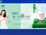 Junlebao Dairy Group