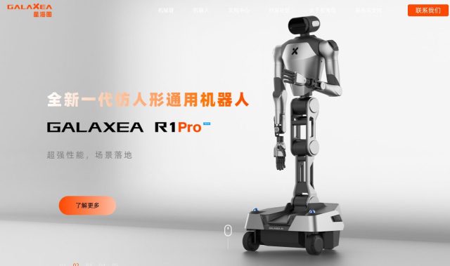 Galaxea AI (Galaxea Dynamics)
