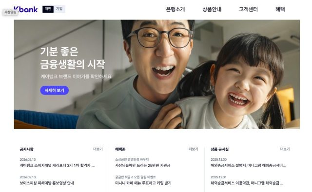 K Bank (Kbank)